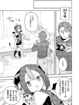 [シンセカイセット (菖蒲)] 隣人は有名配信者7人目 [DL版]_11_gqdv