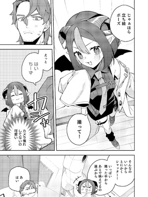 [シンセカイセット (菖蒲)] 隣人は有名配信者7人目 [DL版]_13_ldol