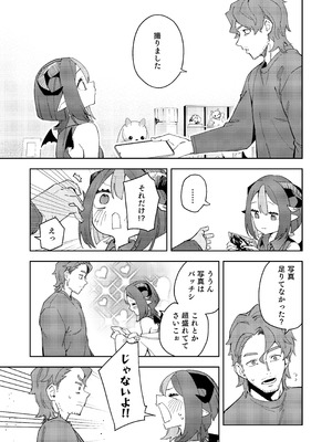 [シンセカイセット (菖蒲)] 隣人は有名配信者7人目 [DL版]_19_wcwb