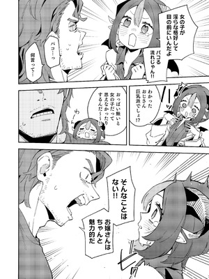 [シンセカイセット (菖蒲)] 隣人は有名配信者7人目 [DL版]_20_oyru