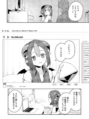 [シンセカイセット (菖蒲)] 隣人は有名配信者7人目 [DL版]_24_dflm