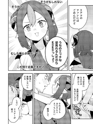 [シンセカイセット (菖蒲)] 隣人は有名配信者7人目 [DL版]_26_lcgs