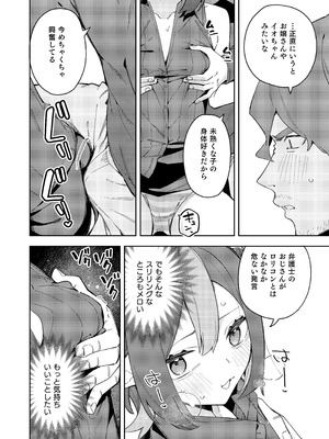 [シンセカイセット (菖蒲)] 隣人は有名配信者7人目 [DL版]_28_jgeh