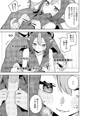 [シンセカイセット (菖蒲)] 隣人は有名配信者7人目 [DL版]_29_gsvn