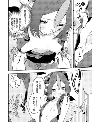 [シンセカイセット (菖蒲)] 隣人は有名配信者7人目 [DL版]_32_bbqt