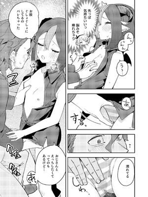 [シンセカイセット (菖蒲)] 隣人は有名配信者7人目 [DL版]_33_hqqs