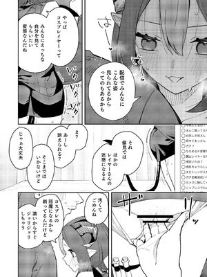 [シンセカイセット (菖蒲)] 隣人は有名配信者7人目 [DL版]_34_fgwm