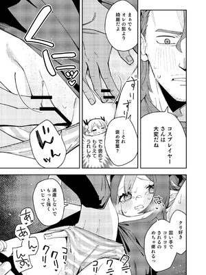 [シンセカイセット (菖蒲)] 隣人は有名配信者7人目 [DL版]_35_xndv