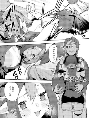 [シンセカイセット (菖蒲)] 隣人は有名配信者7人目 [DL版]_37_pwcs