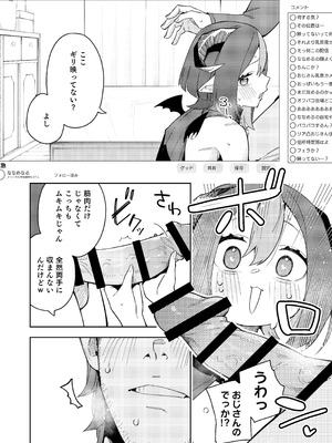 [シンセカイセット (菖蒲)] 隣人は有名配信者7人目 [DL版]_38_nvyx