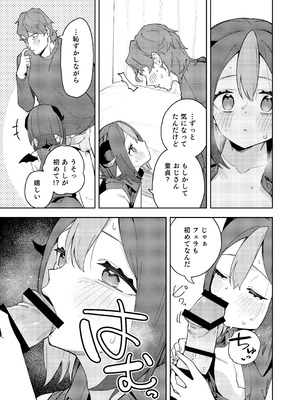 [シンセカイセット (菖蒲)] 隣人は有名配信者7人目 [DL版]_39_oqri