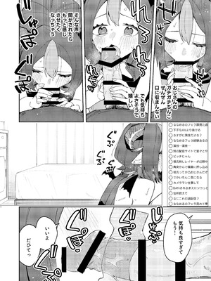 [シンセカイセット (菖蒲)] 隣人は有名配信者7人目 [DL版]_40_kjqw