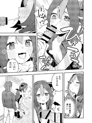 [シンセカイセット (菖蒲)] 隣人は有名配信者7人目 [DL版]_41_ytvd