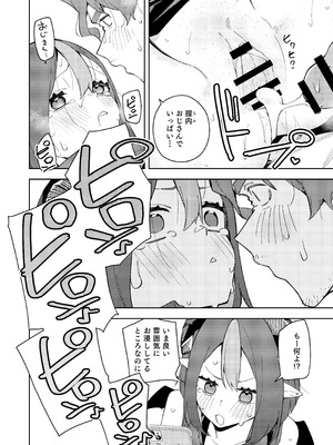 [シンセカイセット (菖蒲)] 隣人は有名配信者7人目 [DL版]_50_cisa