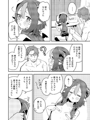 [シンセカイセット (菖蒲)] 隣人は有名配信者7人目 [DL版]_52_gtnm