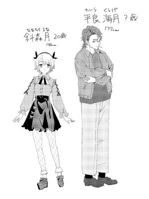 [シンセカイセット (菖蒲)] 隣人は有名配信者7人目 [DL版]_56_vwoq