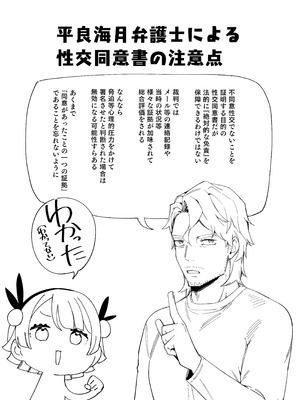 [シンセカイセット (菖蒲)] 隣人は有名配信者7人目 [DL版]_57_wfab