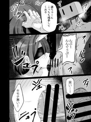 [白夜Part2 (てんらいX)] ドスケベのセカイ Ver遥_04_kkwk