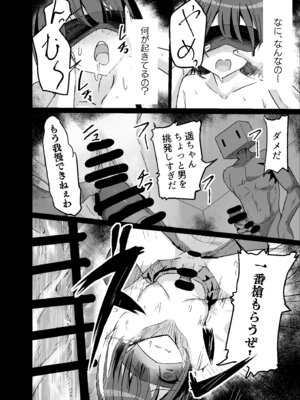 [白夜Part2 (てんらいX)] ドスケベのセカイ Ver遥_10_ejlm