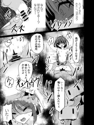 [白夜Part2 (てんらいX)] ドスケベのセカイ Ver遥_11_oslj