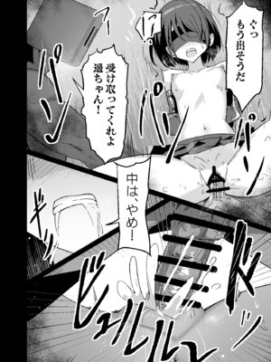 [白夜Part2 (てんらいX)] ドスケベのセカイ Ver遥_12_cifb