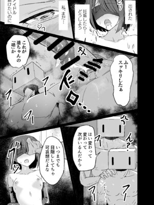 [白夜Part2 (てんらいX)] ドスケベのセカイ Ver遥_13_dkap