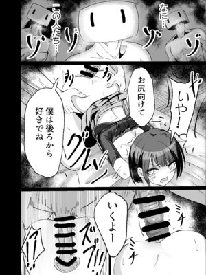 [白夜Part2 (てんらいX)] ドスケベのセカイ Ver遥_14_bqiu