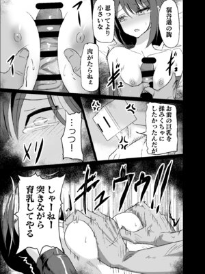 [白夜Part2 (てんらいX)] ドスケベのセカイ Ver遥_17_kmqt