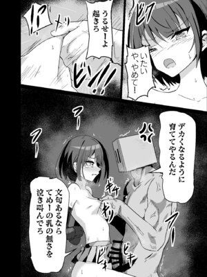 [白夜Part2 (てんらいX)] ドスケベのセカイ Ver遥_18_rfwi