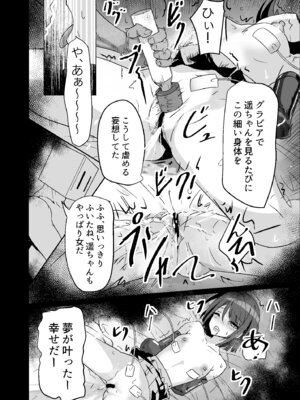 [白夜Part2 (てんらいX)] ドスケベのセカイ Ver遥_22_jldn