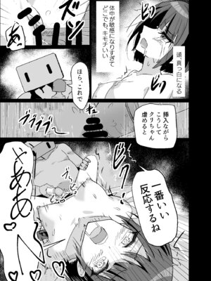 [白夜Part2 (てんらいX)] ドスケベのセカイ Ver遥_23_alue