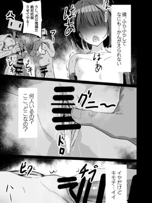 [白夜Part2 (てんらいX)] ドスケベのセカイ Ver遥_25_bidi