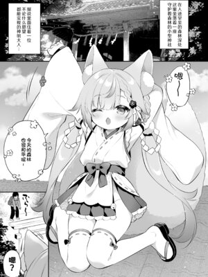 [Usacastle (うさ城まに)] お願い!いなば様♡｜拜托了!稻叶大人♡ [欶澜汉化组] [無修正] [DL版]_07_hmgr