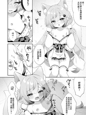 [Usacastle (うさ城まに)] お願い!いなば様♡｜拜托了!稻叶大人♡ [欶澜汉化组] [無修正] [DL版]_18_djlr