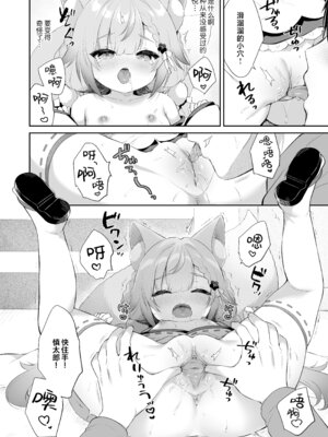 [Usacastle (うさ城まに)] お願い!いなば様♡｜拜托了!稻叶大人♡ [欶澜汉化组] [無修正] [DL版]_20_lmmk