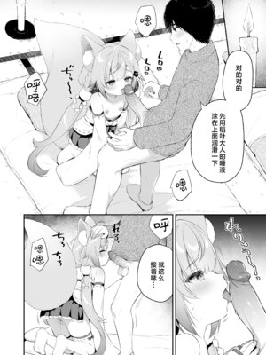 [Usacastle (うさ城まに)] お願い!いなば様♡｜拜托了!稻叶大人♡ [欶澜汉化组] [無修正] [DL版]_28_inyo