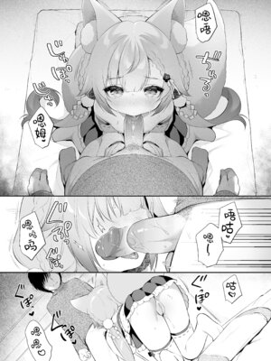 [Usacastle (うさ城まに)] お願い!いなば様♡｜拜托了!稻叶大人♡ [欶澜汉化组] [無修正] [DL版]_29_wgwv