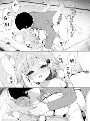 [Usacastle (うさ城まに)] お願い!いなば様♡｜拜托了!稻叶大人♡ [欶澜汉化组] [無修正] [DL版]_41_elrc