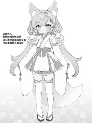 [Usacastle (うさ城まに)] お願い!いなば様♡｜拜托了!稻叶大人♡ [欶澜汉化组] [無修正] [DL版]_43_cpsv