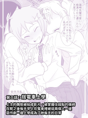 [シャイン・ナビス] レズ後輩と篠崎 [中国翻訳]_007_bgql