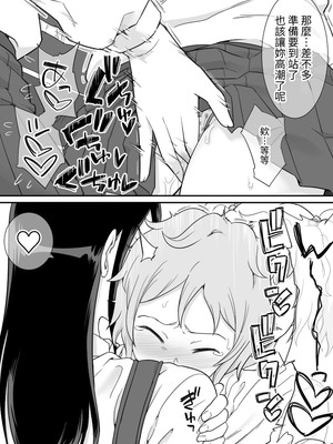 [シャイン・ナビス] レズ後輩と篠崎 [中国翻訳]_011_vsno