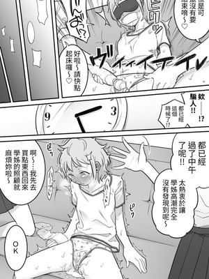 [シャイン・ナビス] レズ後輩と篠崎 [中国翻訳]_017_nitl