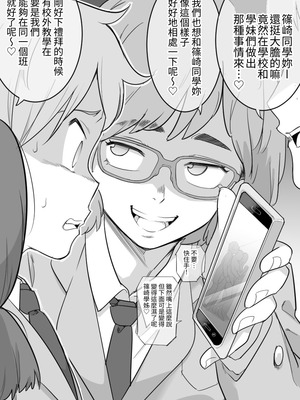 [シャイン・ナビス] レズ後輩と篠崎 [中国翻訳]_023_pcyb