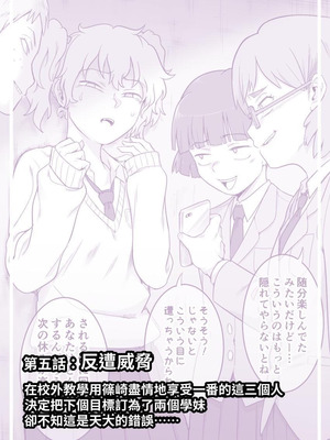 [シャイン・ナビス] レズ後輩と篠崎 [中国翻訳]_028_uvuk