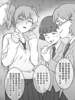 [シャイン・ナビス] レズ後輩と篠崎 [中国翻訳]_029_fkep