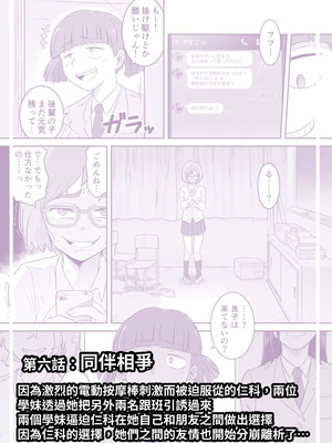 [シャイン・ナビス] レズ後輩と篠崎 [中国翻訳]_034_ltep