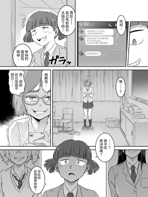 [シャイン・ナビス] レズ後輩と篠崎 [中国翻訳]_035_qipp