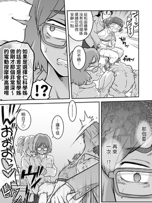 [シャイン・ナビス] レズ後輩と篠崎 [中国翻訳]_038_xunc