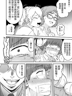 [シャイン・ナビス] レズ後輩と篠崎 [中国翻訳]_039_rqjf