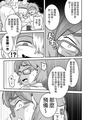 [シャイン・ナビス] レズ後輩と篠崎 [中国翻訳]_045_wyvf